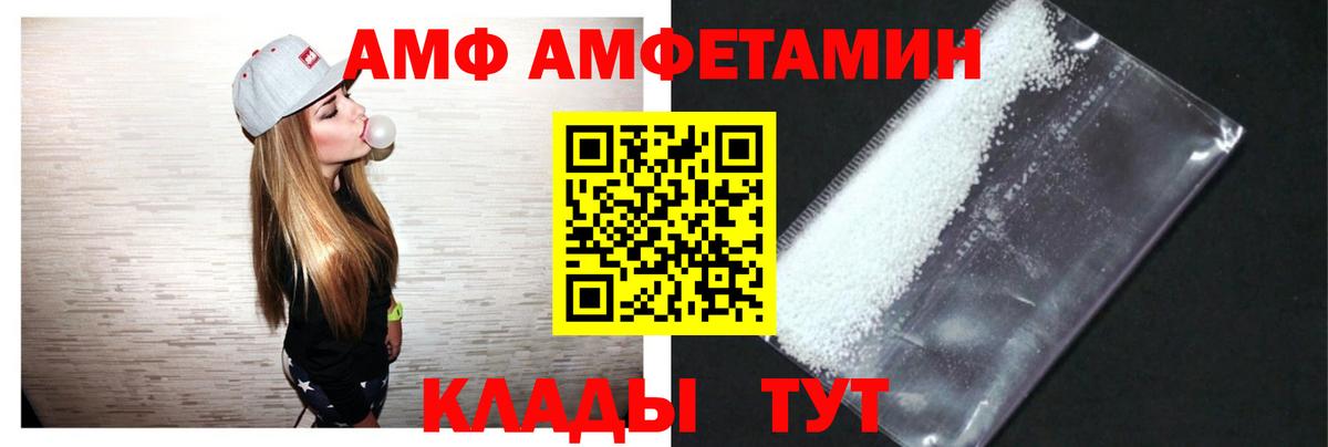 Феодосия  Амфетамин  Вход с VPN  АМФЕТАМИН 98% 