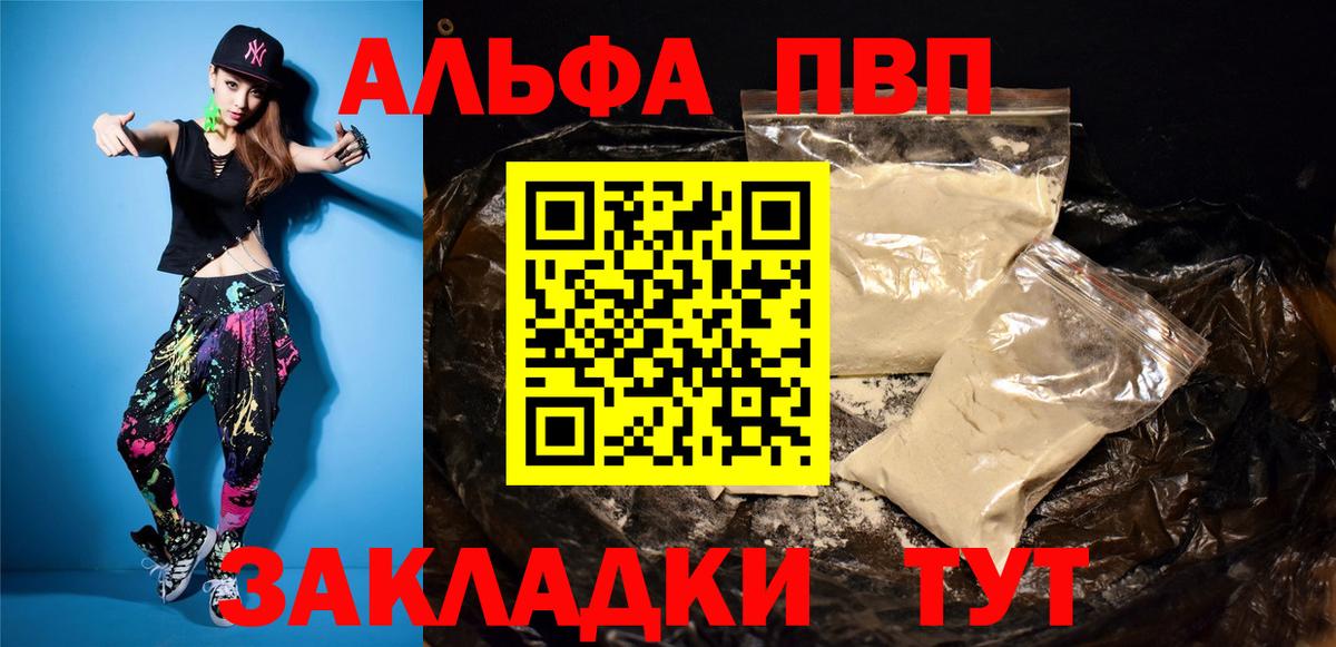 где найти наркотики  Вход с VPN  A-PVP VHQ  Феодосия  APVP СК КРИС  Alpha PVP 