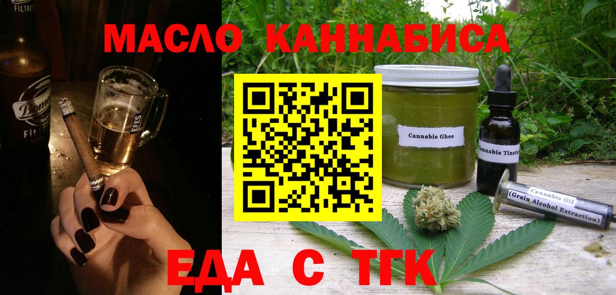 Феодосия  Еда ТГК конопля  Вход с VPN 