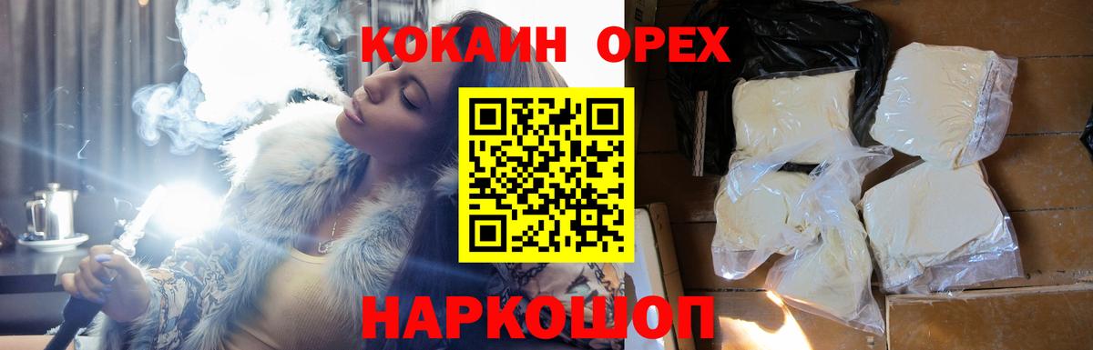 КОКАИН VHQ  Cocaine 98%  Феодосия  COCAIN  Вход с VPN 