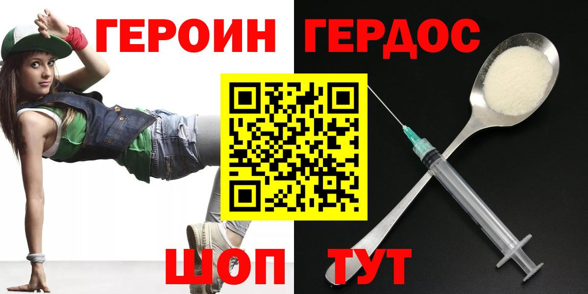 Героин гречка  Вход с VPN  ГЕРОИН  Феодосия 