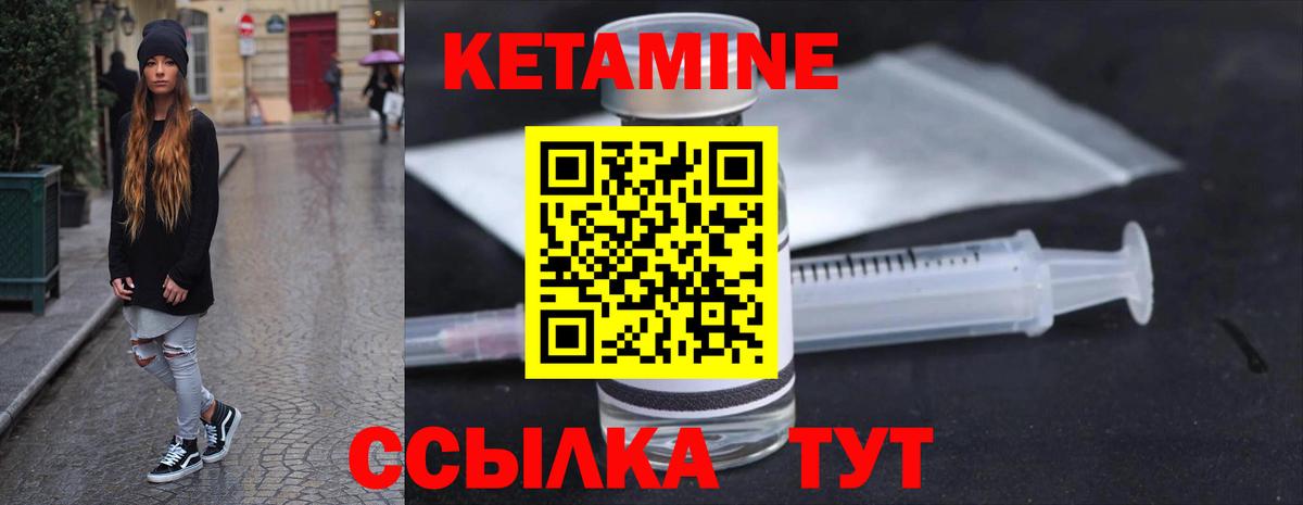 Кетамин ketamine  Вход с VPN  Феодосия 