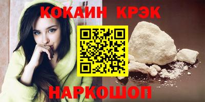 кокаин Краснодар
