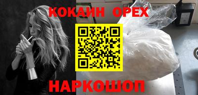 кокаин Краснодар