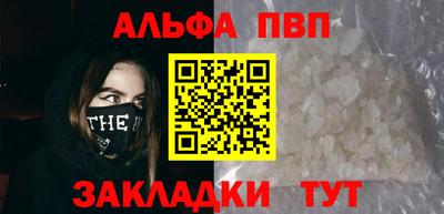 Альфа ПВП Краснокаменск
