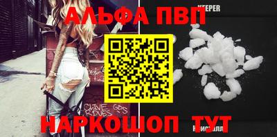 ALPHA PVP Краснознаменск