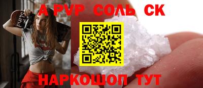 ALPHA PVP Краснознаменск