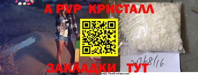 Альфа ПВП Краснокаменск