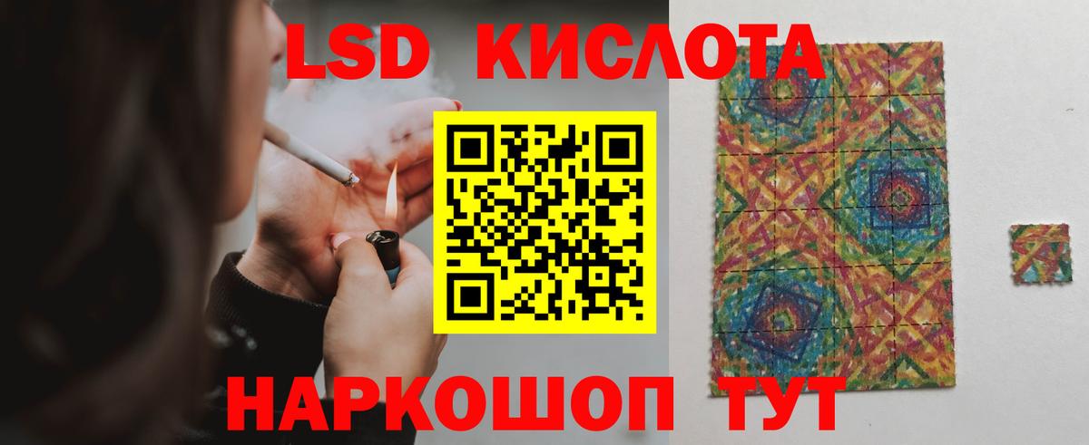 ЛСД экстази  ЛСД экстази кислота  LSD-25 экстази кислота  Вход с VPN  Феодосия 