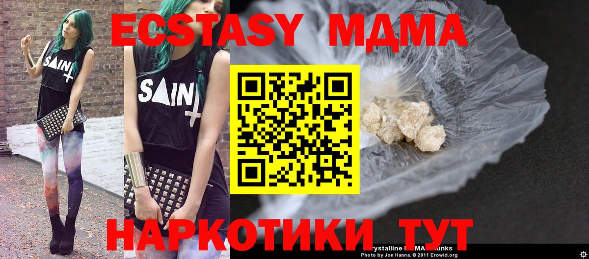 МДМА кристаллы Феодосия