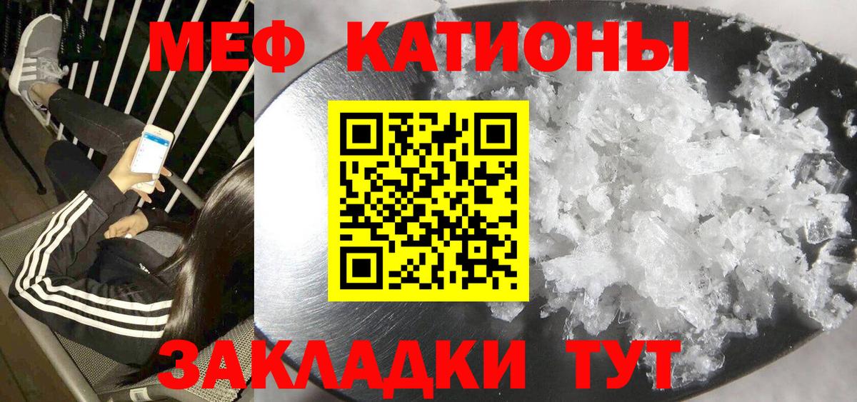 Меф мяу мяу  МЯУ-МЯУ  МЯУ-МЯУ VHQ  Феодосия  Вход с VPN 
