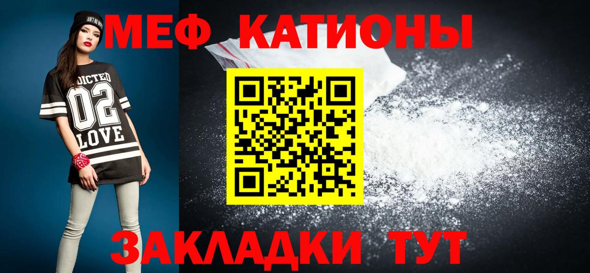 Меф мяу мяу кристаллы Феодосия
