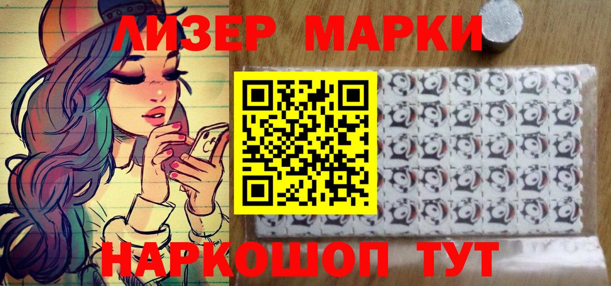 Наркотические марки 1500мкг  Вход с VPN  Феодосия 