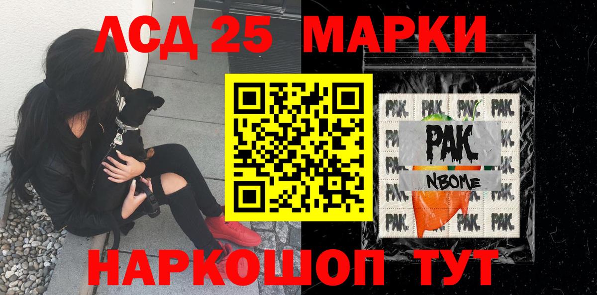 Наркотические марки 1,8мг Феодосия